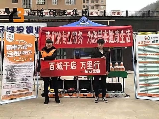 赢博体育官网入口山东佰业｜为什么家政保洁服务会成为创业者们的热门选择(图4)