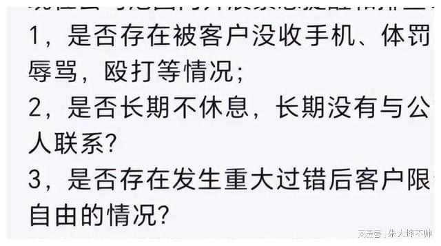 武汉一名清洁工被雇主殴打致死知情人揭露内幕警方回应！赢博体育app(图7)