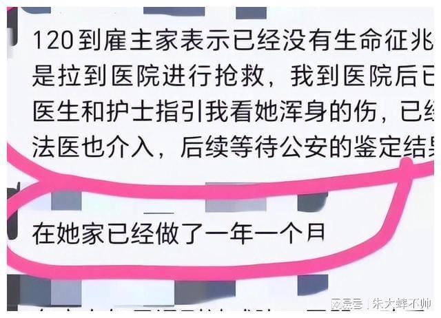 武汉一名清洁工被雇主殴打致死知情人揭露内幕警方回应！赢博体育app(图5)