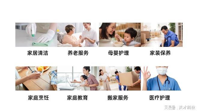 赢博体育官网入口灵活用工场景分析赢博体育app——家政保洁(图3)