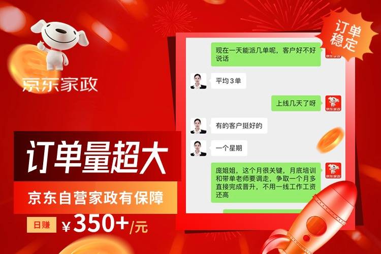 赢博体育：家政保洁：揭秘月入过万的真相(图3)